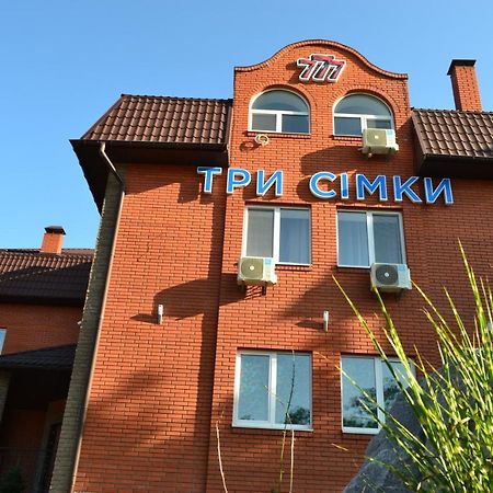 Три Сімки Otel Vışhorod Dış mekan fotoğraf